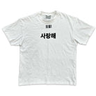 Vetements Korean Barcode T-shirt White Apparel